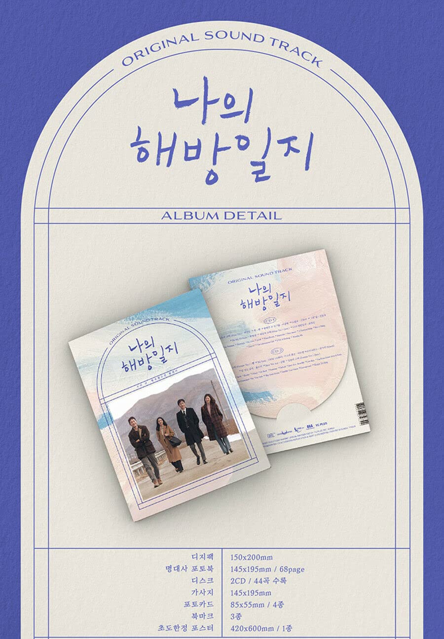 My Liberation Notes Soundtrack 2022 Korea JTBC Drama Soundtrack K-POP SEALED