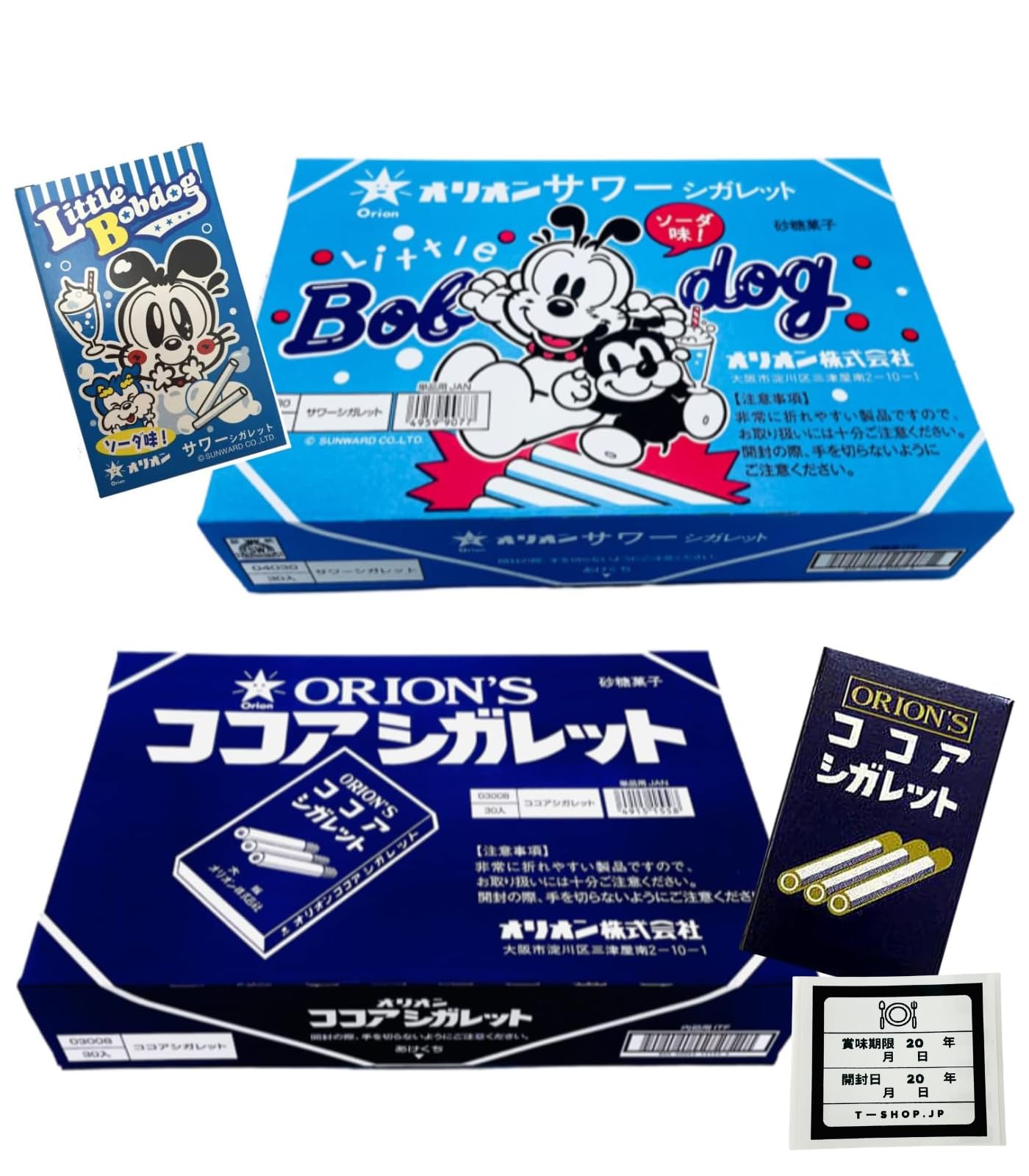 Amazon.co.jp: オリオン ココアシガレット・サワー シガレット 2