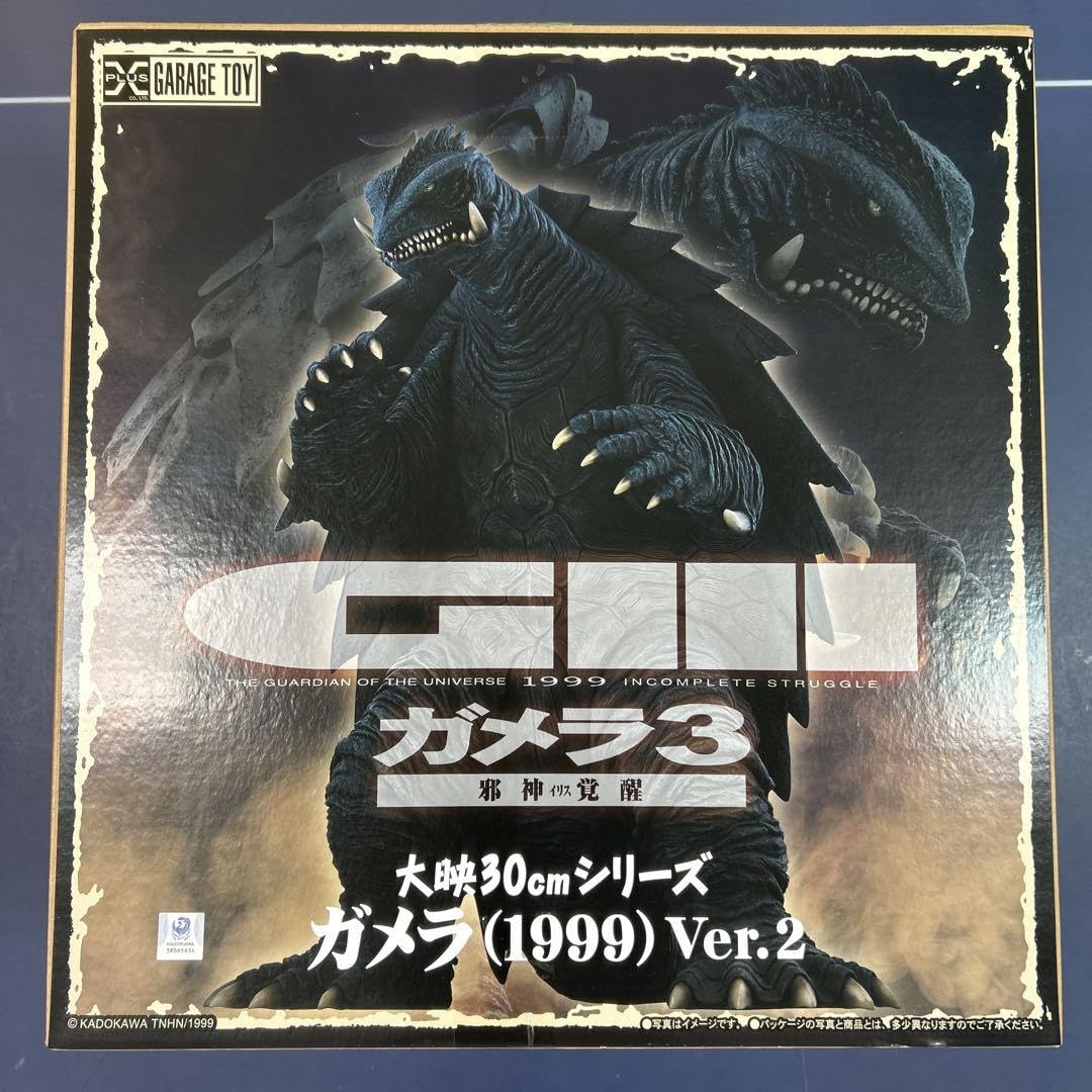 大映30cmシリーズ ガメラ3 (1999)Ver.2 輸送箱未開封 Amazon.co.jp: 大映30cmシリーズ ガメラ3 邪神覚醒 ガメラ 1999