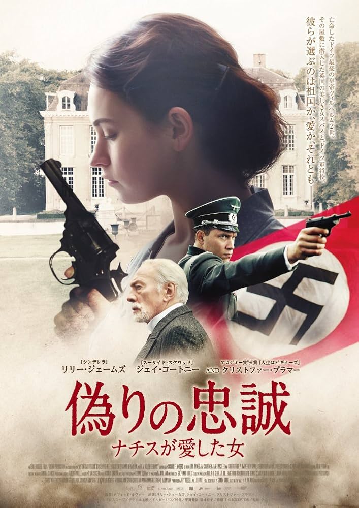 (未使用･未開封品)　偽りの忠誠 ナチスが愛した女 [DVD] wyeba8q Amazon.com: 偽りの忠誠 ナチスが愛した女 [DVD] : Películas y TV