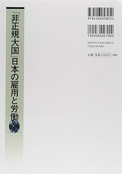 雇用の弾力化と労働者派遣・職業紹介事業   /大月書店/伍賀一道（単行本） 雇用の弾力化と労働者派遣・職業紹介事業 | 伍賀 一道 |本