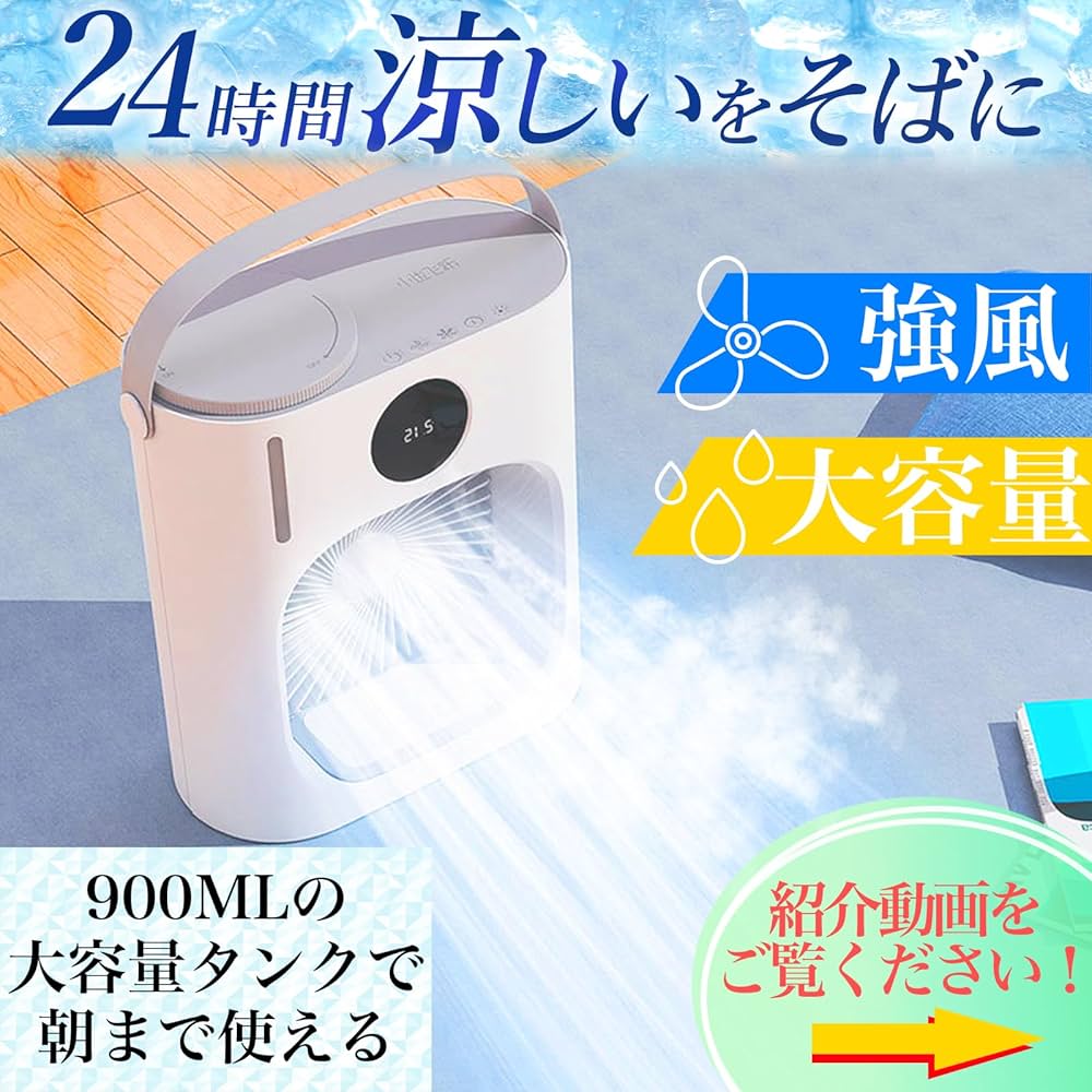 Amazon | OAOC冷風機 卓上クーラー 強力扇風機 冷風扇【2025年