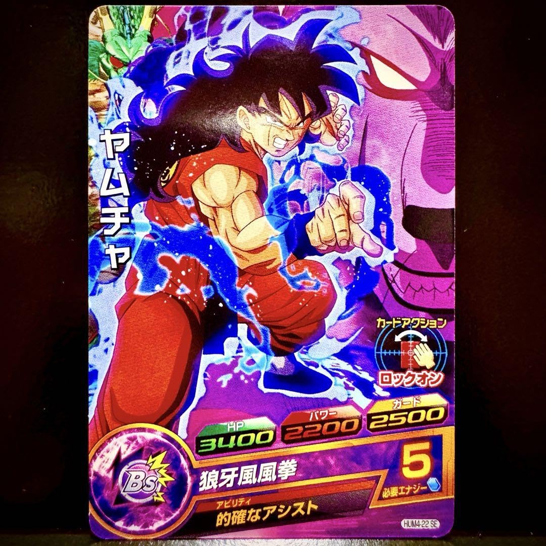 スーパードラゴンボールヒーローズ HUM4-22 hum4-22 ヤムチャ HUM4-22 ヤムチャ 的確なアシスト デッキ紹介 | DBH日和