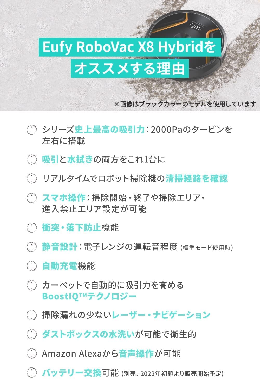 Amazon.co.jp : Anker Eufy RoboVac X8 Hybrid （ロボット掃除機）【水 