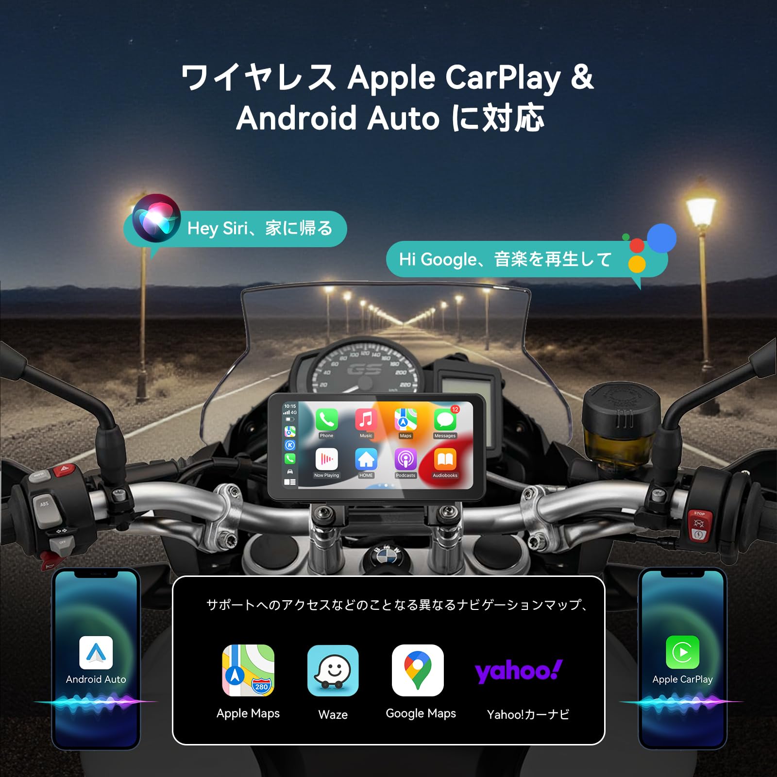 Spedal BMW専用 CL871 バイク スマートモニター CarPlay Android Auto対応 バイク用ナビ 6.25インチ液晶モニター 防水防塵 Bluetooth 5.0 バイク用ヘルメットBluetoothヘッドセット対応 バイク ナビ 自動輝度調整 BMW用ブラケット TELEC認証済み - 3