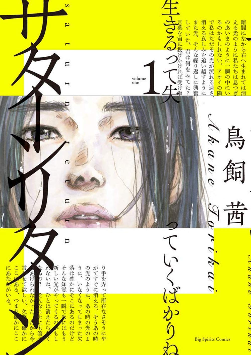 Saturn Return (Vol. 1) - 4