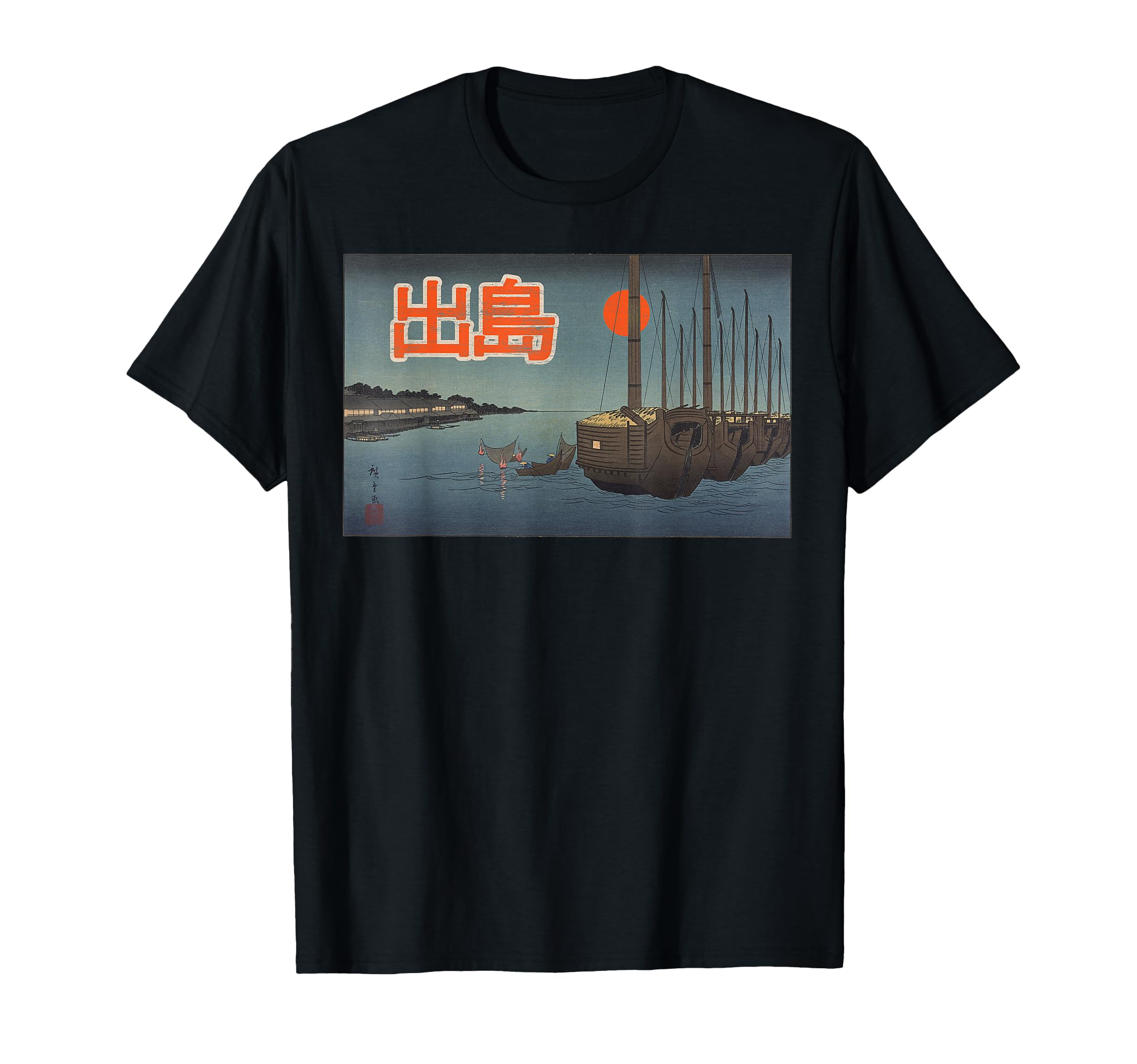 ヴィンテージ　七分袖　日本語　日の丸　Tシャツ 71SktZUXE-L.jpg