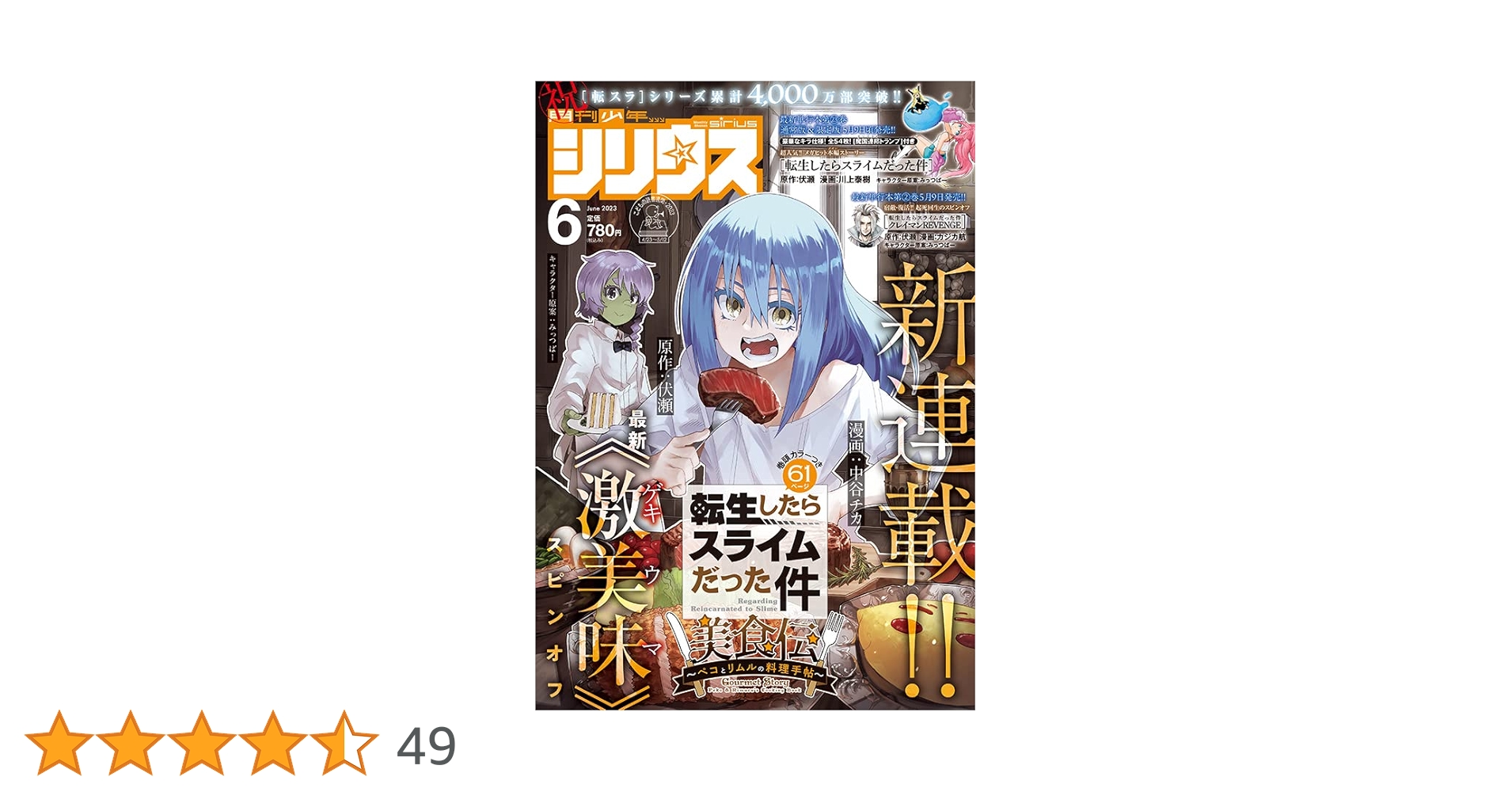 月刊少年シリウス 2023年6月号 | 講談社 |本 | 通販 | Amazon