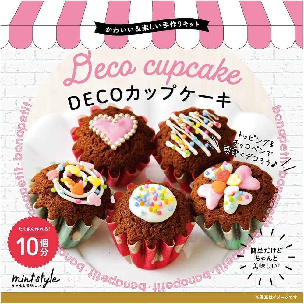 Amazon | ミントスタイル 可愛いキット DECOカップケーキ 120g