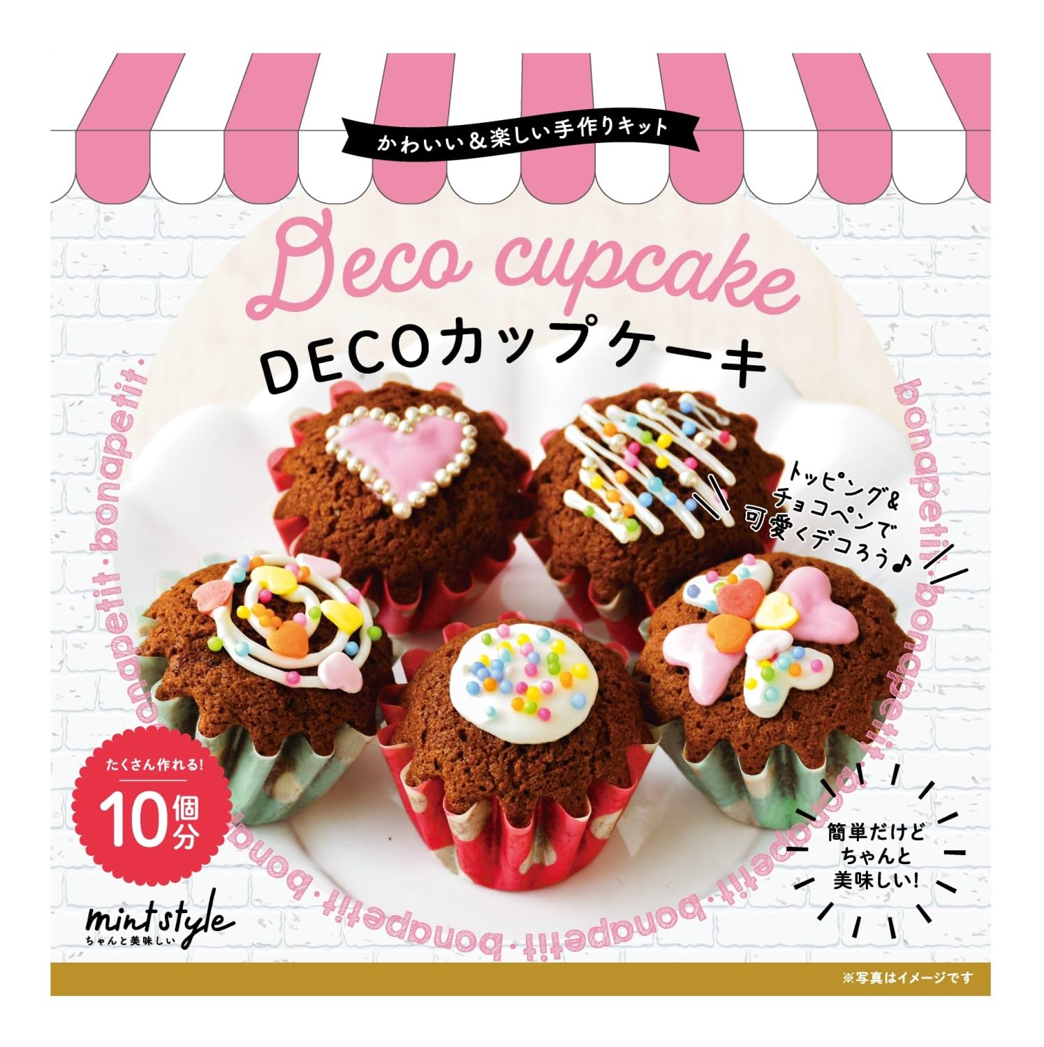 デコレーションケーキセット（ハンドメイド）カップケーキ Amazon | ミントスタイル 可愛いキット DECOカップケーキ 120g