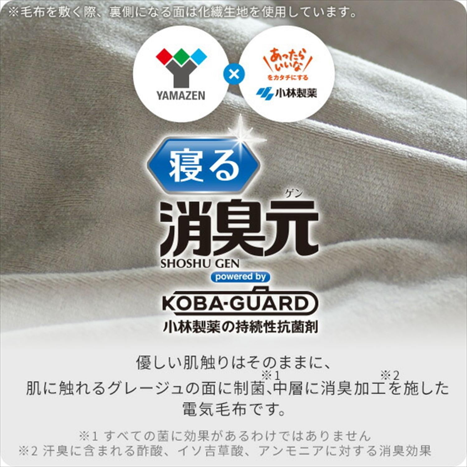 Amazon｜[山善] 電気毛布 掛け敷き 電気掛敷毛布 消臭元 188×130cm