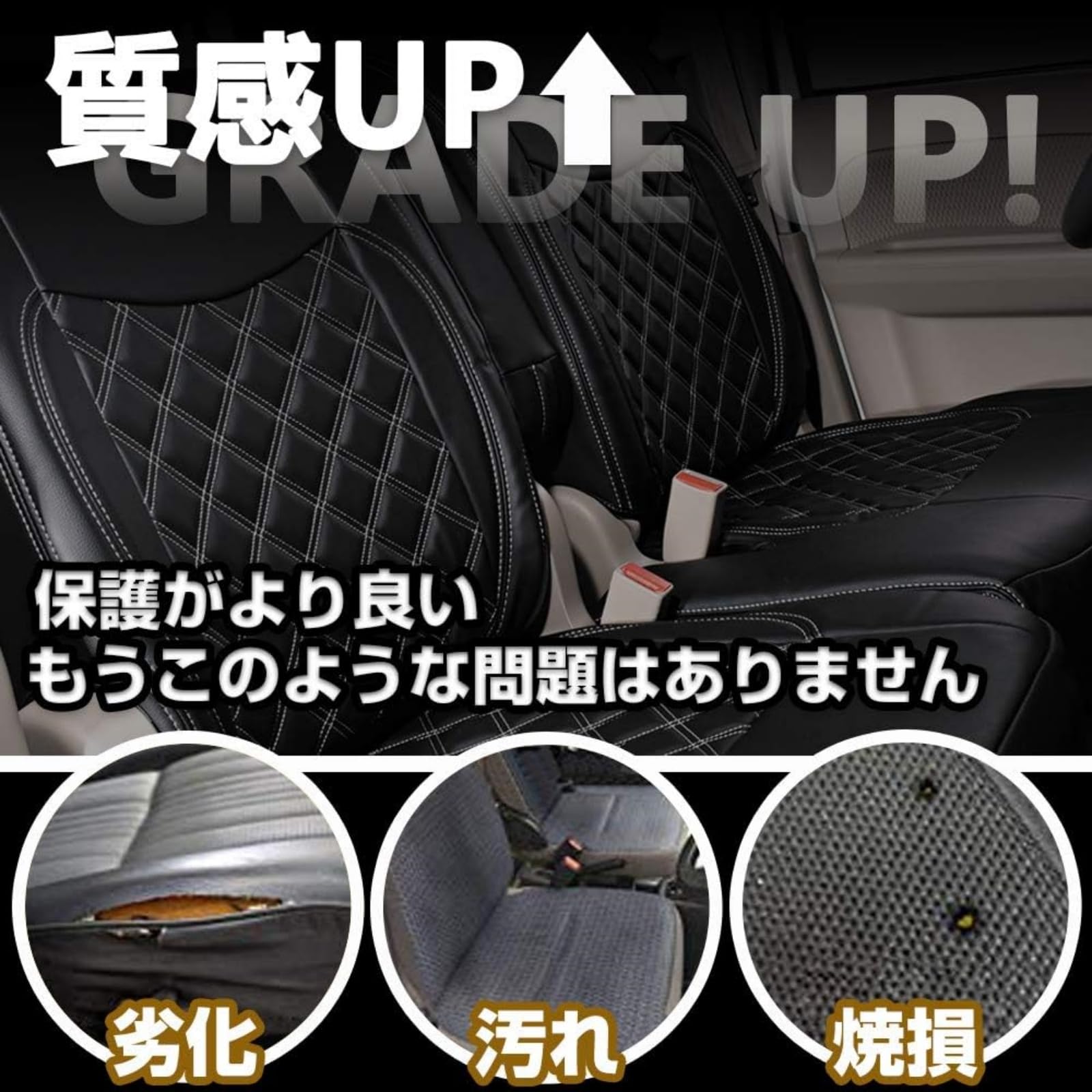 200系 ハイエース 1-6型 DX シートカバー ダイヤカット ステッチ 