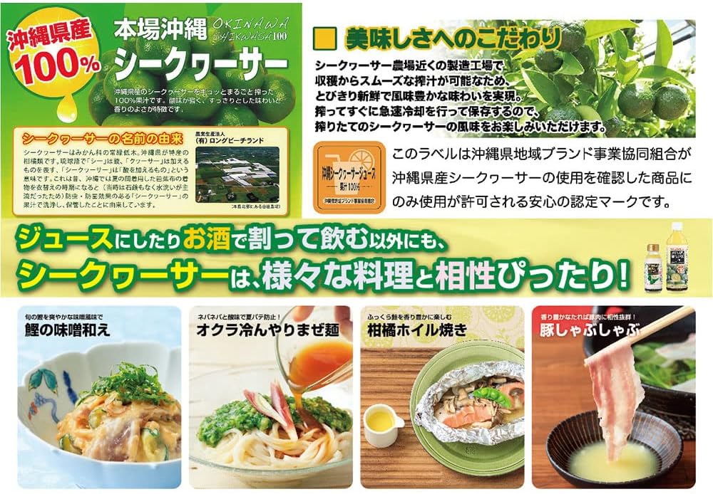 沖縄ハム総合食品 オキナワシークワーサー100% ペット 2L