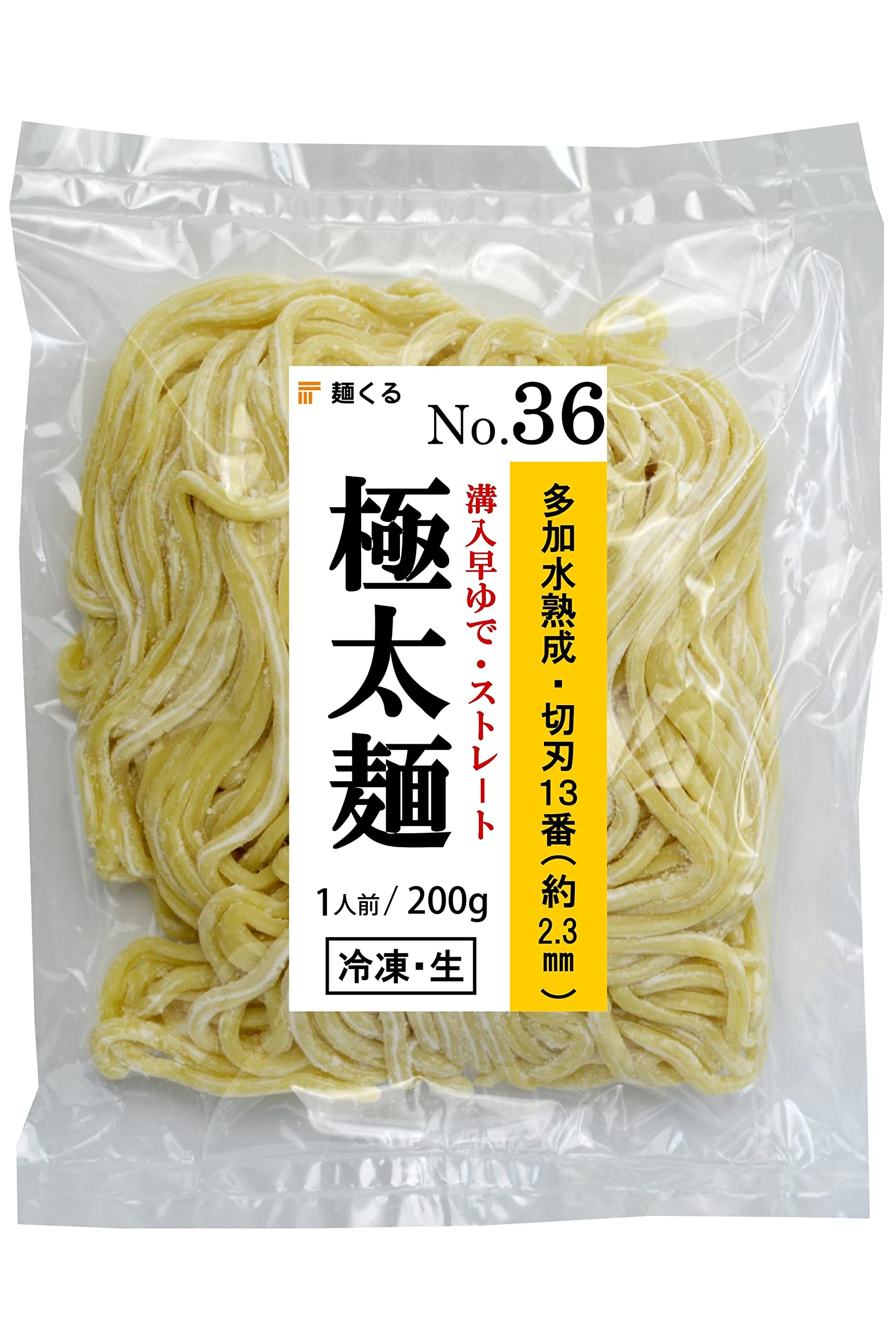 Amazon.co.jp: 麺くる 業務用 生中華麺 麺No.36[冷凍・生麺] (1食200g