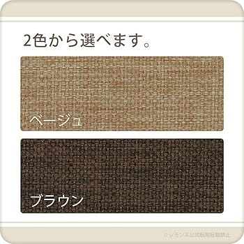 Amazon.co.jp: シモンズ(Simmons) 正規品 ボックススプリング