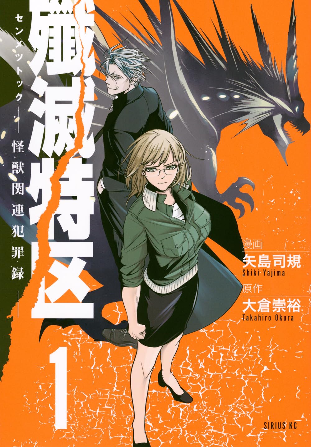 コンサート殺人事件 大倉崇裕 TOKUMA NOVELS Amazon.co.jp: 大倉 崇裕: books, biography, latest update