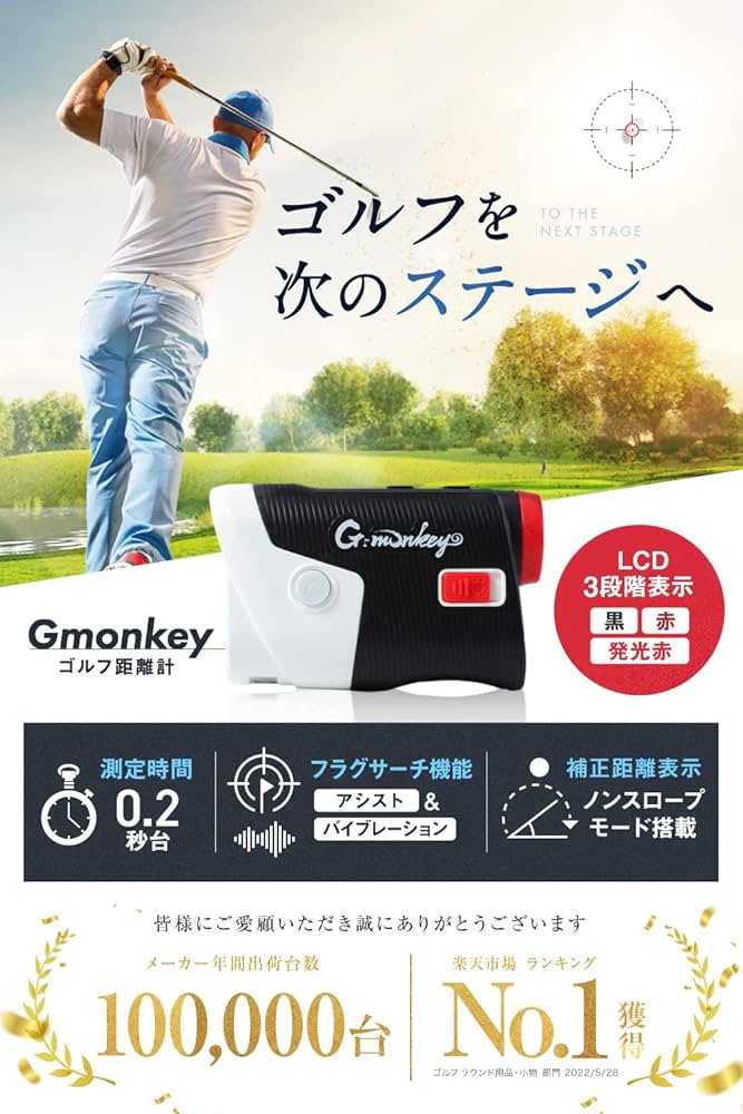 【やすし】Gmonkeyレーザー距離計➕ブリーフィングケース やすし様専用】Gmonkeyレーザー距離計➕ブリーフィングケース