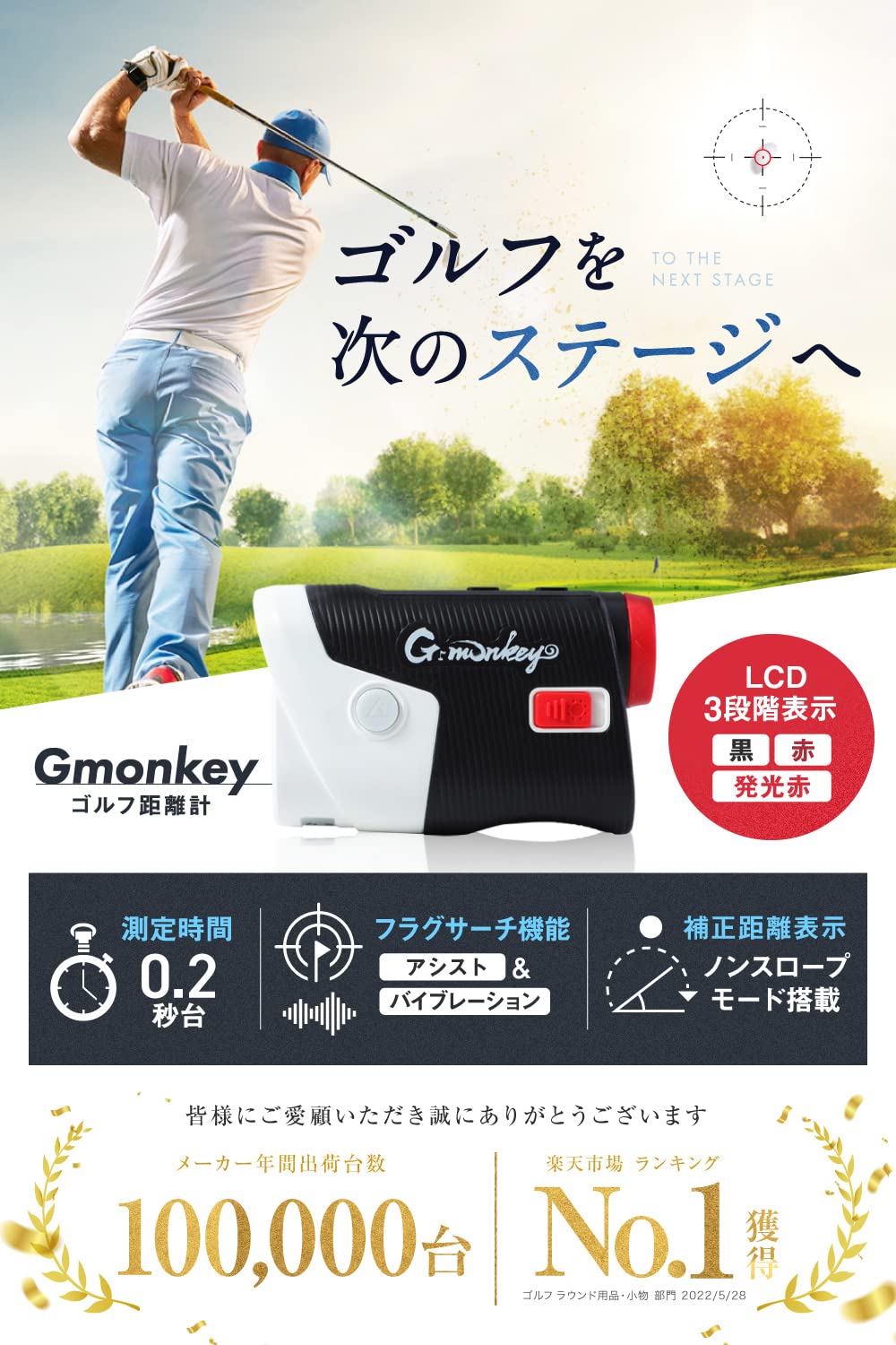 Amazon.co.jp: Gmonkey ゴルフ 距離計 プロのレッスン動画付