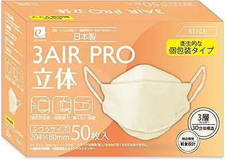 [3AIR] マスク 不織布 日本製 JIS適合 個包装 カラーマスク 息がしやすい 大きめ 立体マスク 50枚 普通サイズ 男女兼用 軽量設計 3層フィルター 99%徹底カット