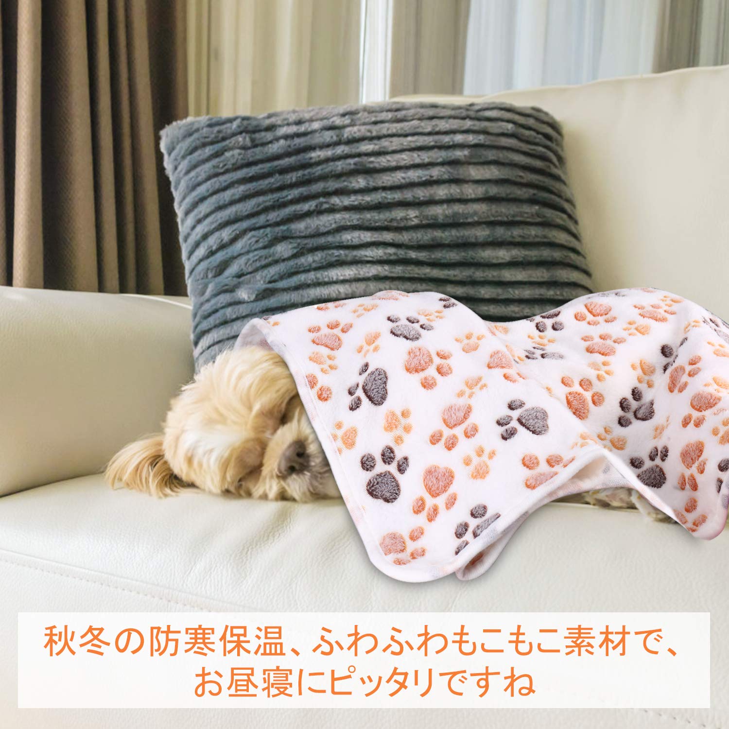 犬用フリース毛布 犬の足跡模様