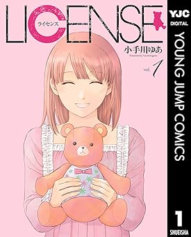 LICENSE ライセンス