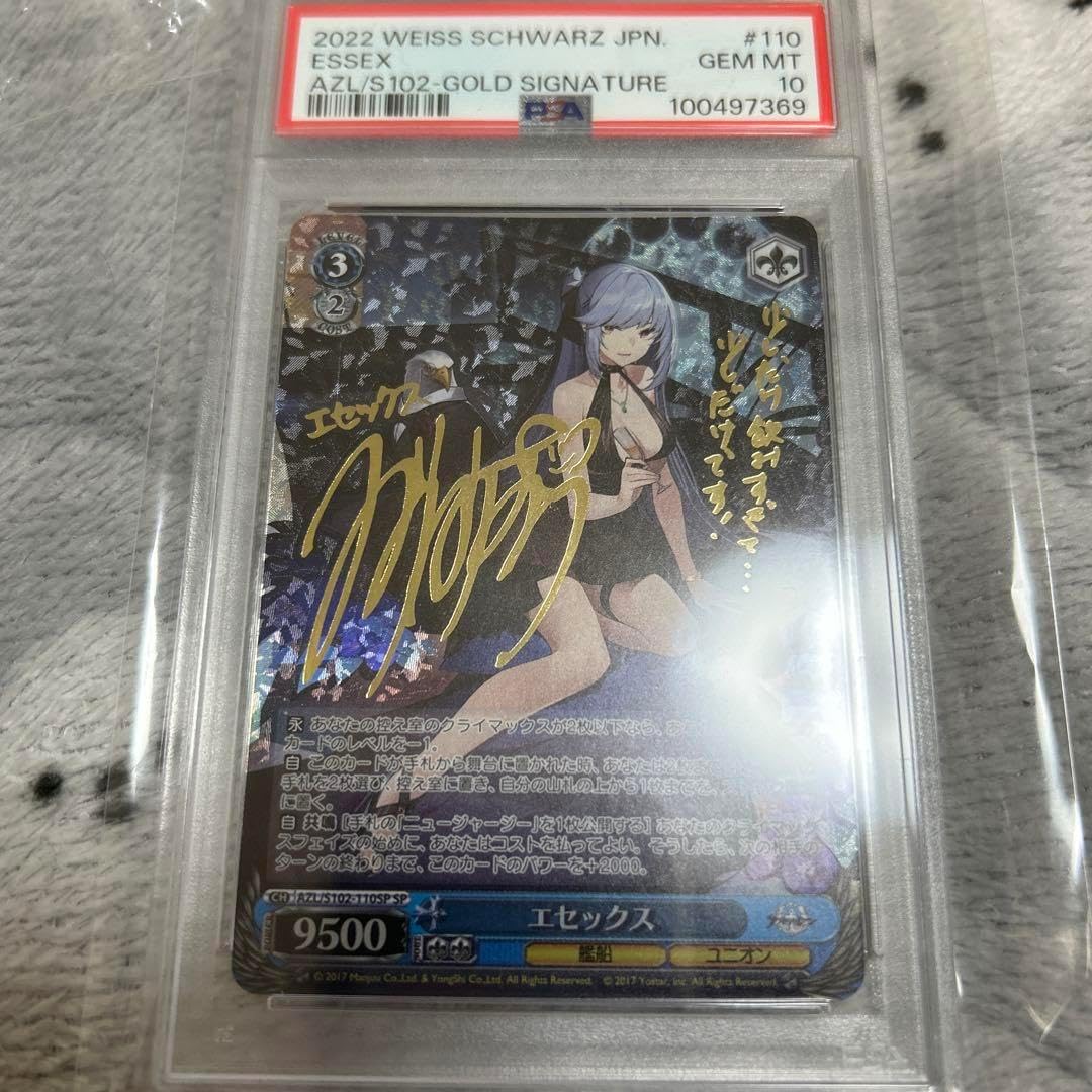 PSA10 ルージュにくちづけ 黒澤ダイヤ サイン 056 SP 世界に1枚 PSA10