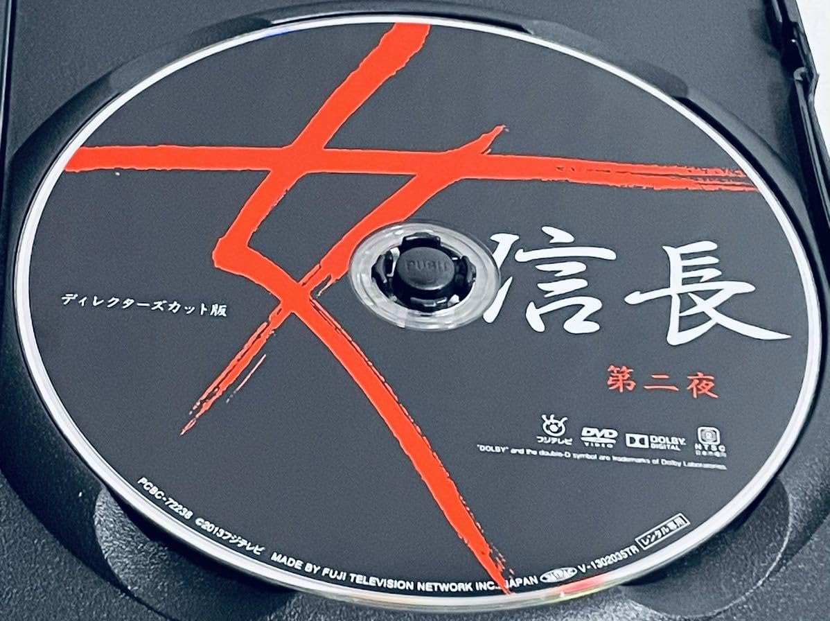女信長　ディレクターズカット　DVD2巻セット 天海祐希 Amazon.co.jp: 女信長 ディレクターズカット版 第一夜第二夜 2