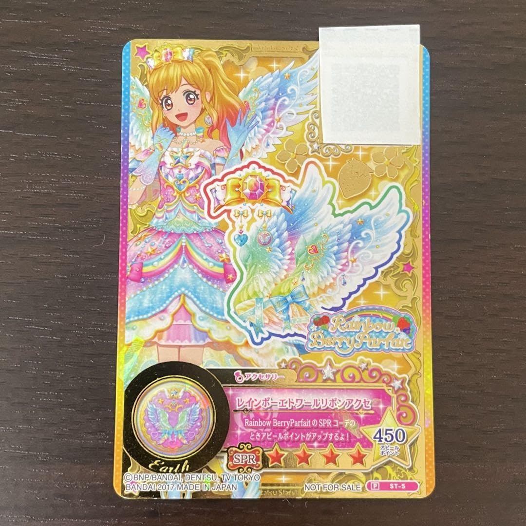 Amazon.co.jp: アイカツスターズ レインボーエトワール リボンアクセ