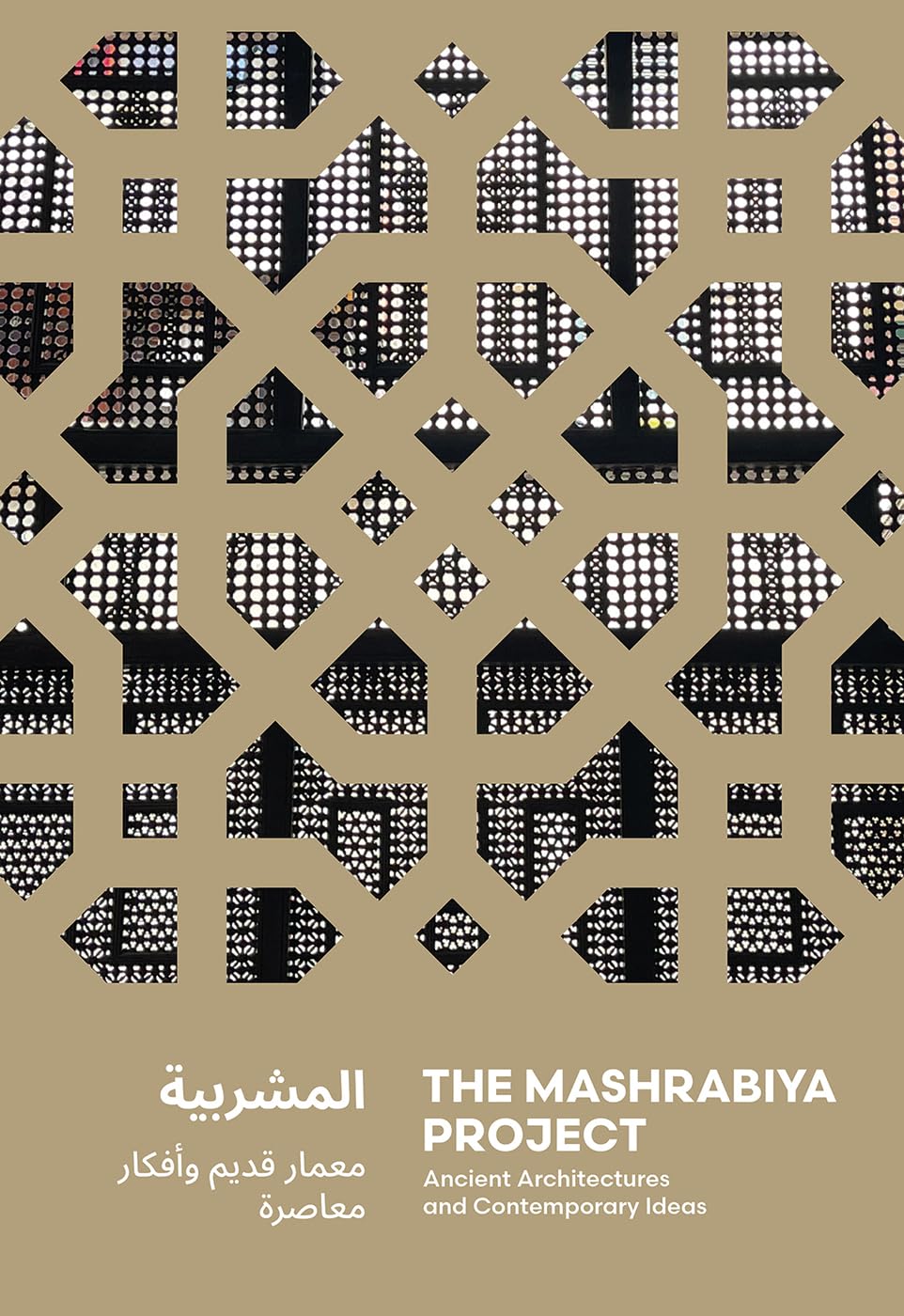The Mashrabiya Project: Ancient Architectures and Contemporary Ideas Across the Islamic World Hardcover – March 31, 2026
