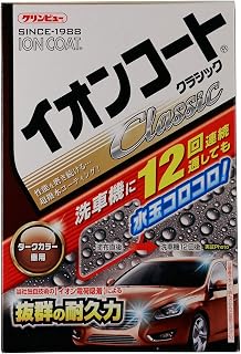 イチネンケミカルズ(Ichinen Chemicals) 車用 ボディーコート剤 クリンビュー イオンコートクラシック ダークカラー 300ml 16287