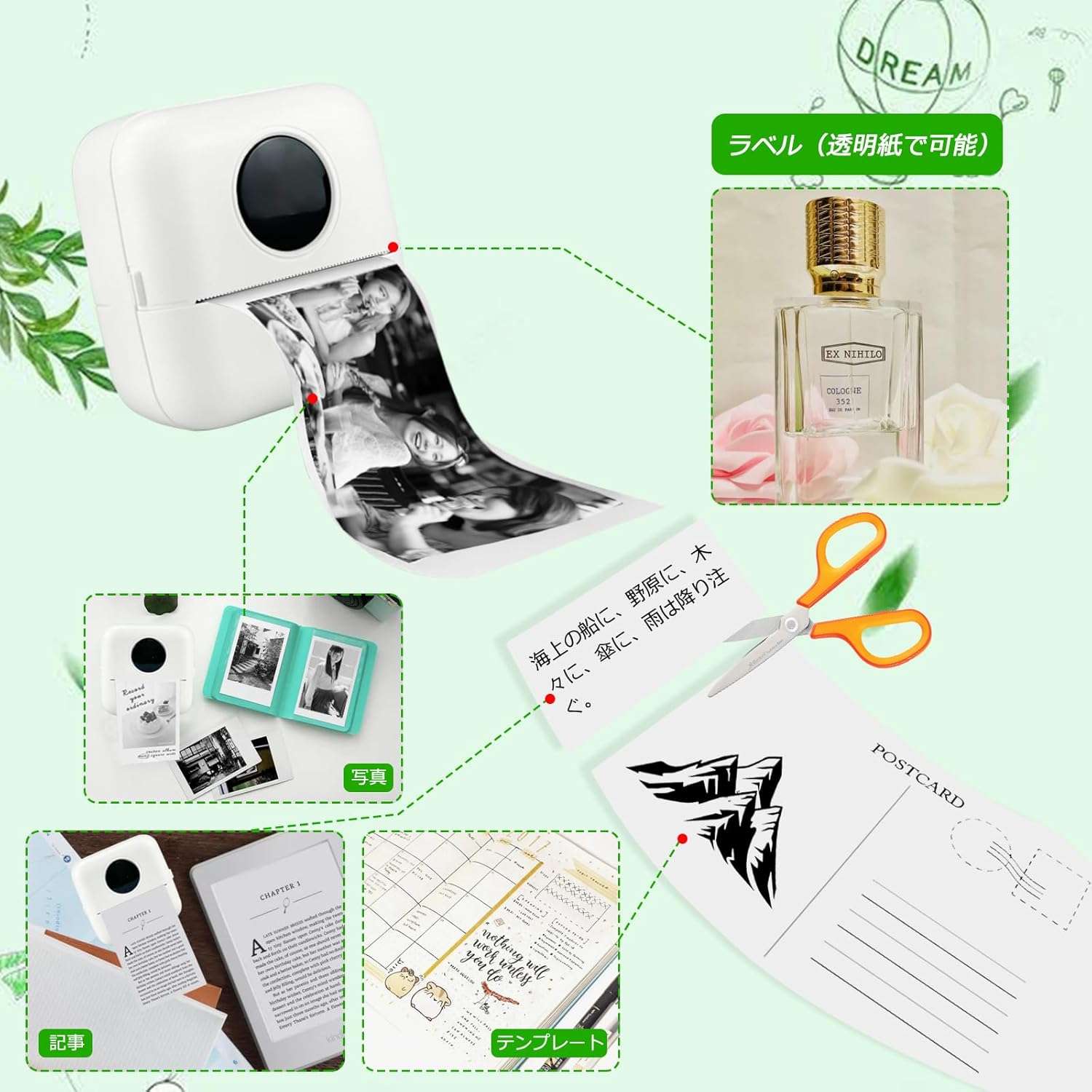 ポータブルミニプリンター 、スマホ対応、多機能小型サーマルプリンター、iOSとAndroid対応Bluetooth接続、USB充電式 1200mAh 200dpi バッテリー搭載白黒モバイルフォトプリンター、勉強/ノート/手帳/領収書/プレゼント/でき葉書/買い物リスト【本体+感熱用紙5巻＋シール用紙５巻＋カラー用紙３巻＋収納袋＋カラーペン】日本語説明書