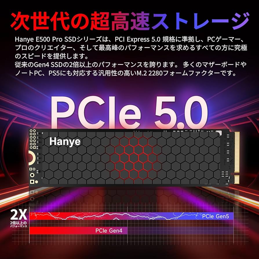 Hanye E500P 内蔵SSD 2TB PCIe Gen5 Amazon | Hanye E500P 内蔵SSD 2TB PCIe Gen5 M.2 NVMe 2280