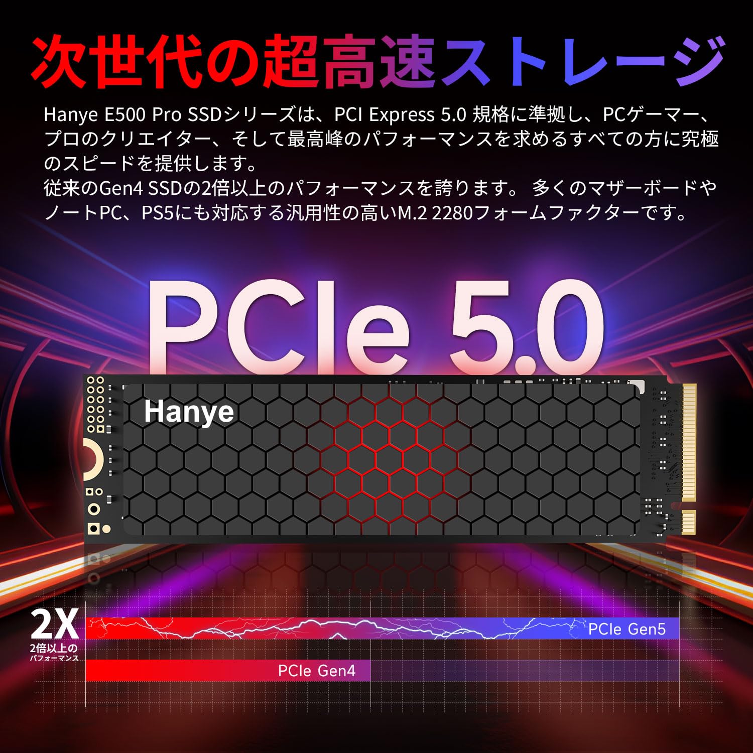 Amazon | Hanye E500P 内蔵SSD 2TB PCIe Gen5 M.2 NVMe 2280