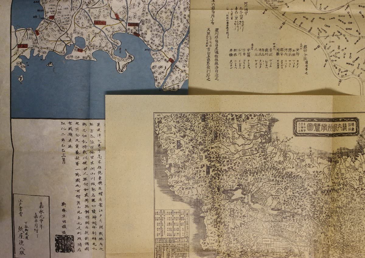 Amazon.co.jp: 古地図『復刻古地図 10枚』古地図史料出版株式会社 大 