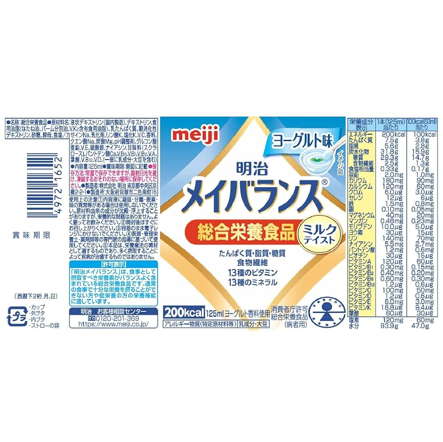 Wy　メイバランスmini105本 Amazon.co.jp: メイバランスミニカップ ヨーグルト味 125ml×12本