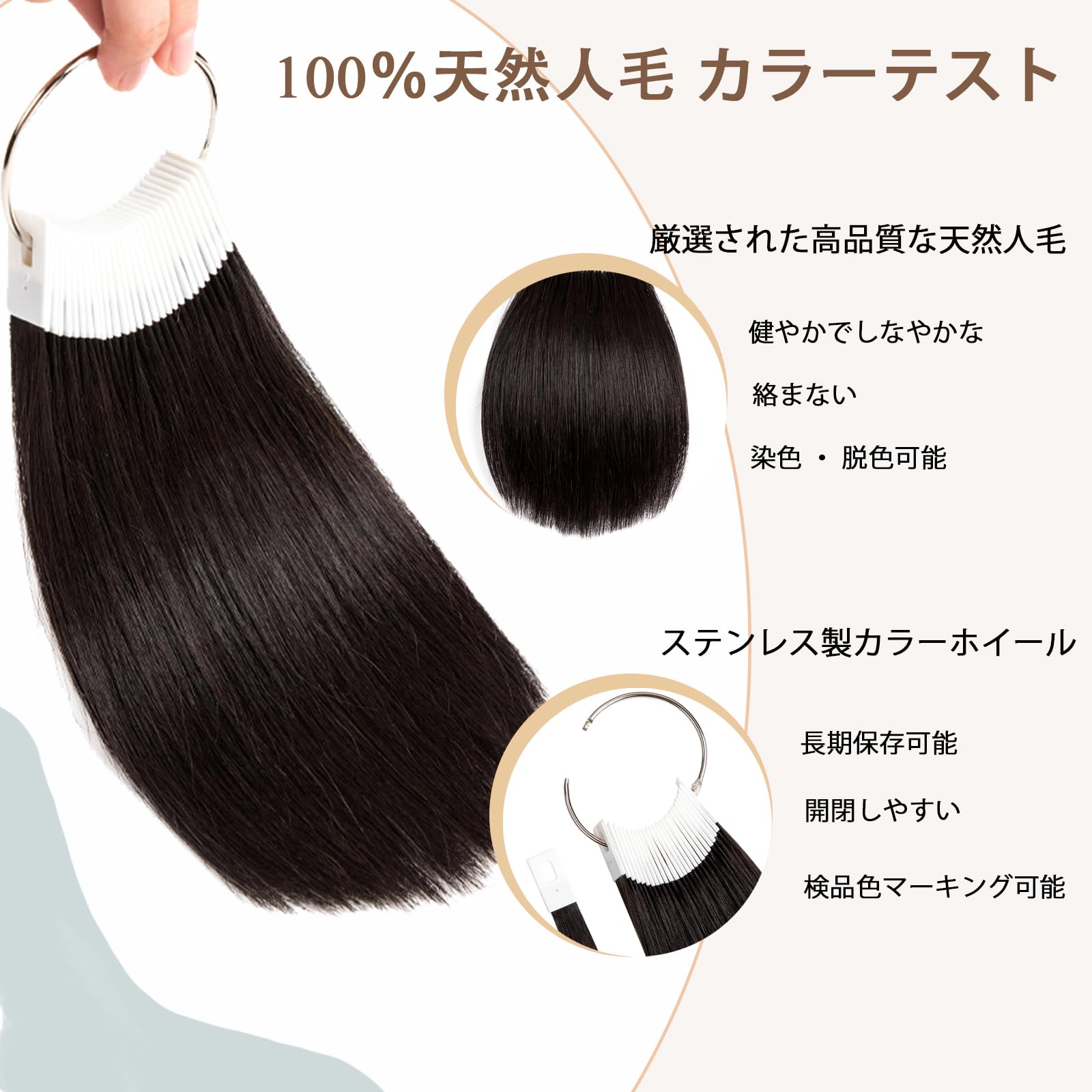 Amazon.co.jp: BUMMSEVEN 100％天然人毛 毛束 カラーテスト, トーン