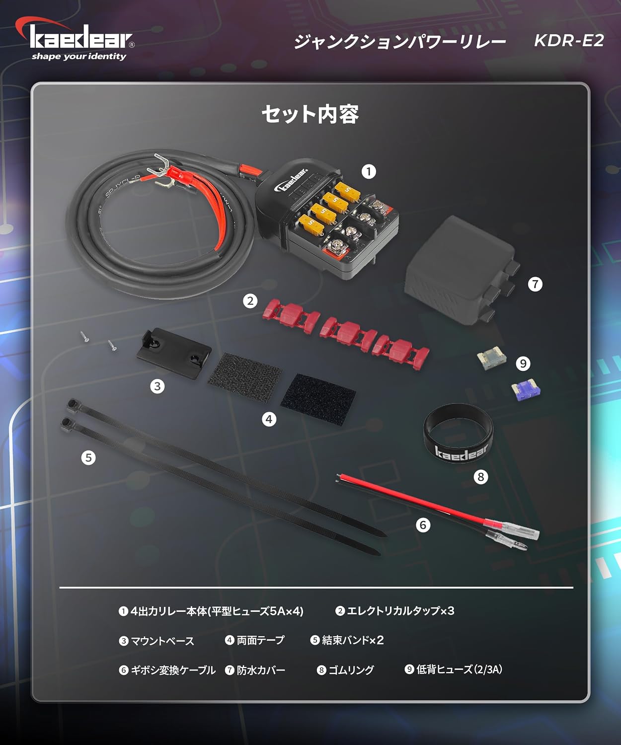 All components included in the Kaedear KDR-E2 package