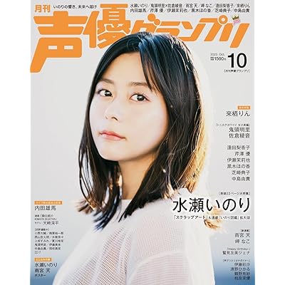 スパイ教室 1期 アニメ シーズン1 声優 水瀬いのり