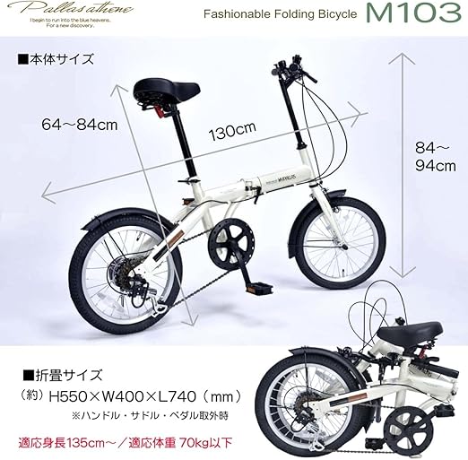 交換無料 マイパラス Mypallas 折りたたみ自転車 16インチ M 103 6段ギア 4色 送料無料 送料無料 マイパラス Mypallas 折りたたみ自転車 16インチ M 103 6段ギア 4色 折り畳み自転車 自転車 折りたたみ 折り畳み 軽量 肌触りがいい R4urealtygroup Com