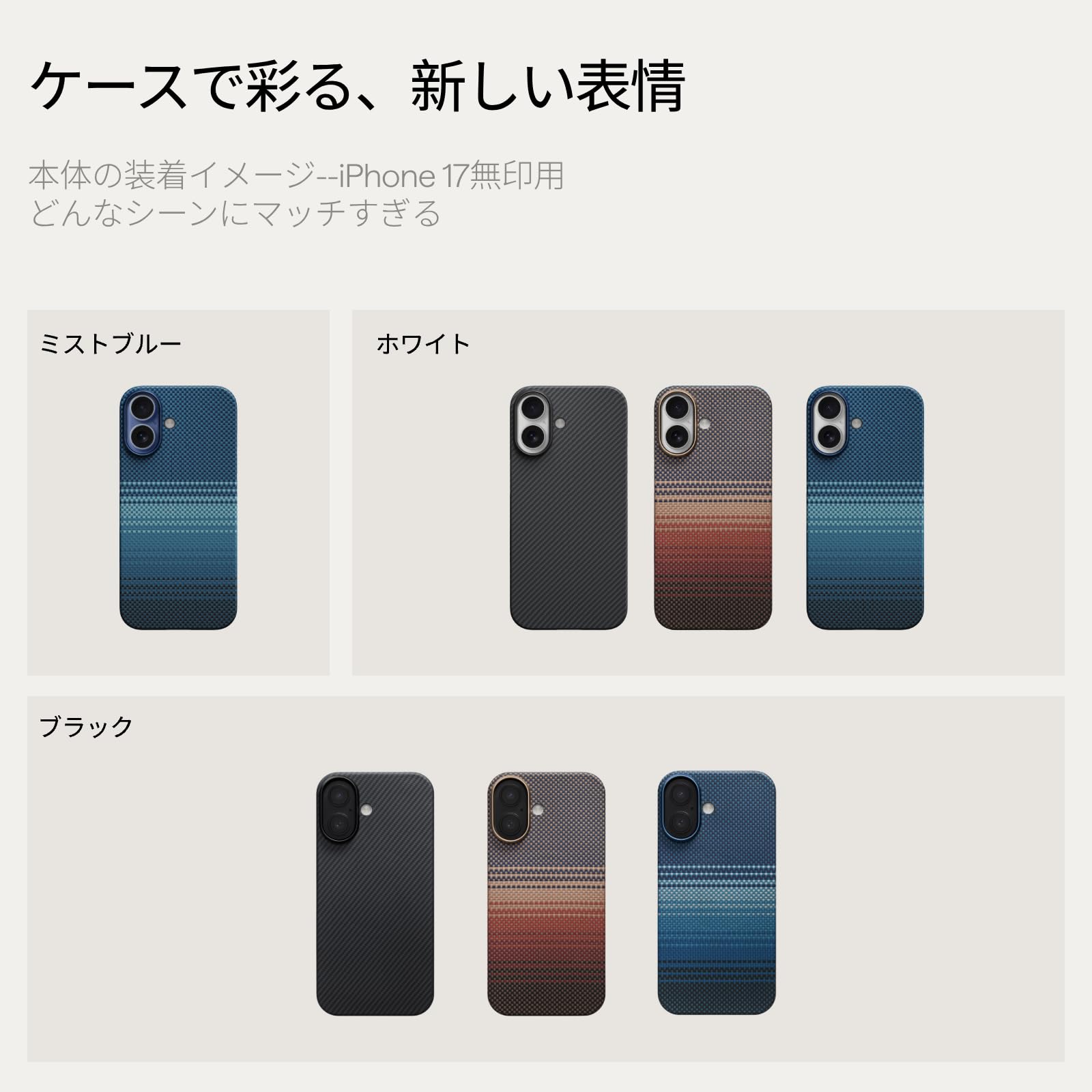 Amazon.co.jp: 【0.88mm極薄】PITAKA iPhone 17用 ケース 極薄 19g軽量