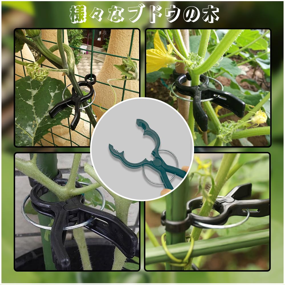 誘引クリップ 園芸用 支柱クリップ園芸用便利クリップ 曲げ防止 蔓 茎 枝 直立 園芸用具 誘引作業植物丸口接木クリップ クリップ繰り返し使える 、植物移植クリップ、キュウリ、ナスとスイカ用（大15個/小15個）