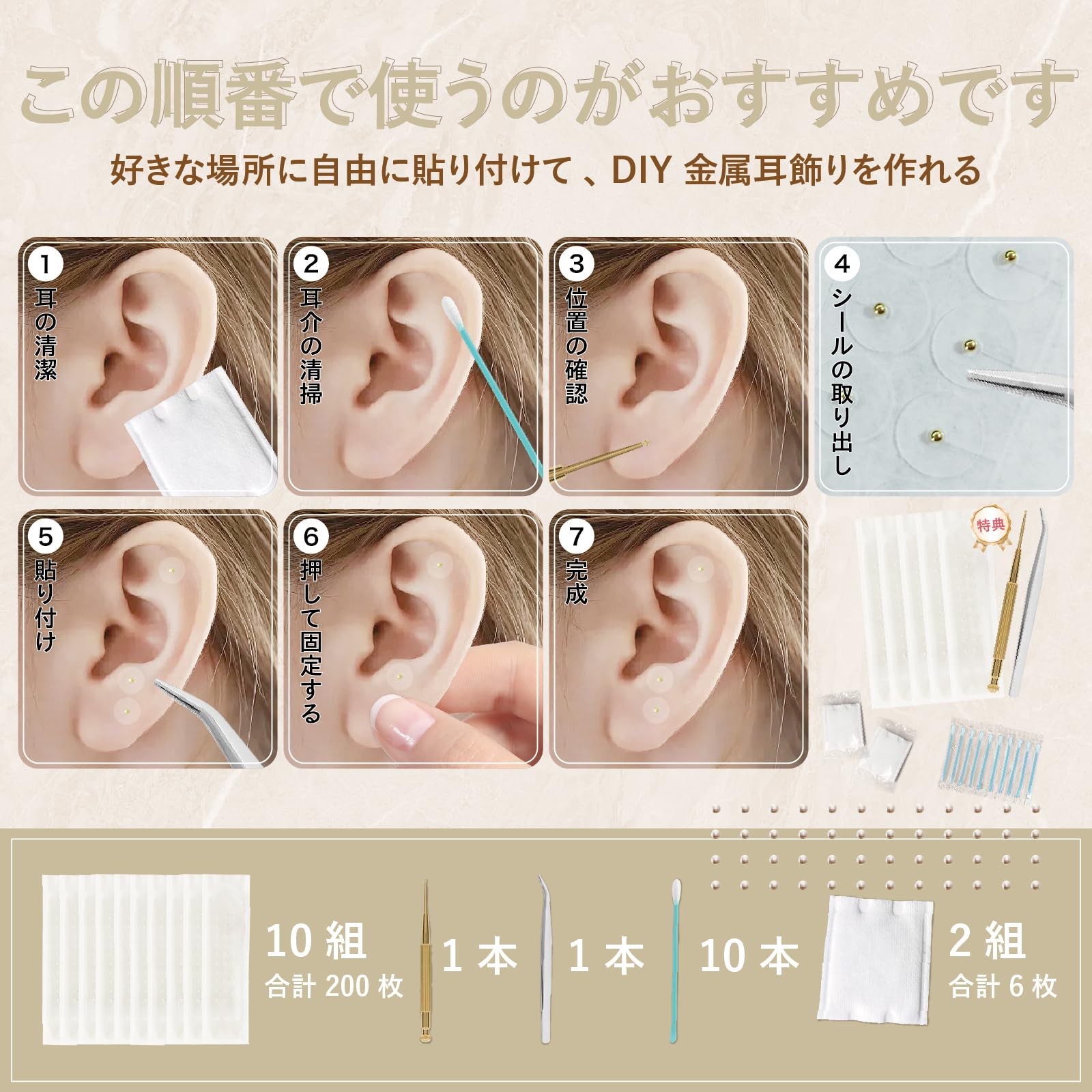 Amazon | [鏡の女人] 純チタン製 耳つぼジュエリー シール 200 粒