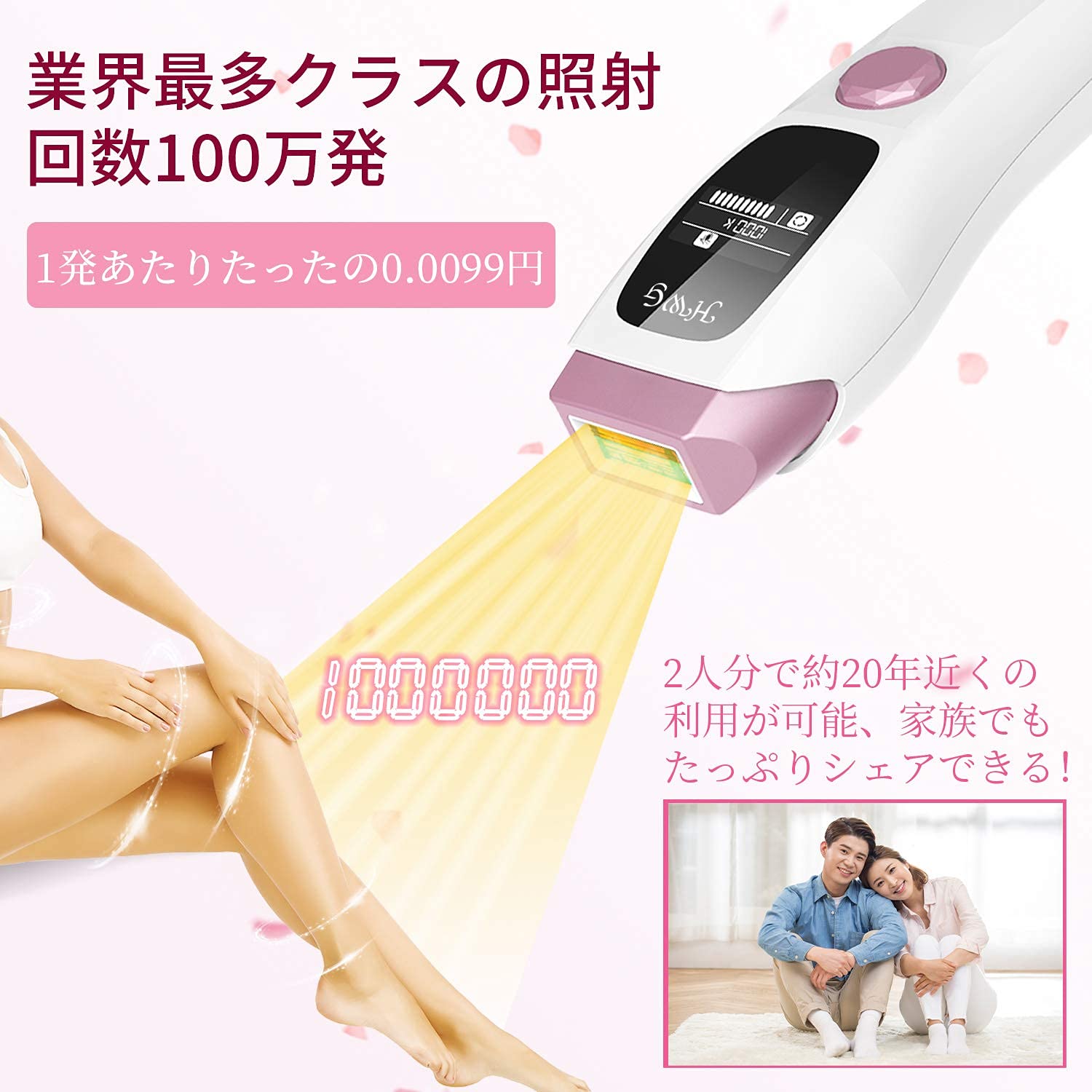 Amazon | 脱毛器 家庭用 100万回照射 10段階調節 全身脱毛 光脱毛器 光 