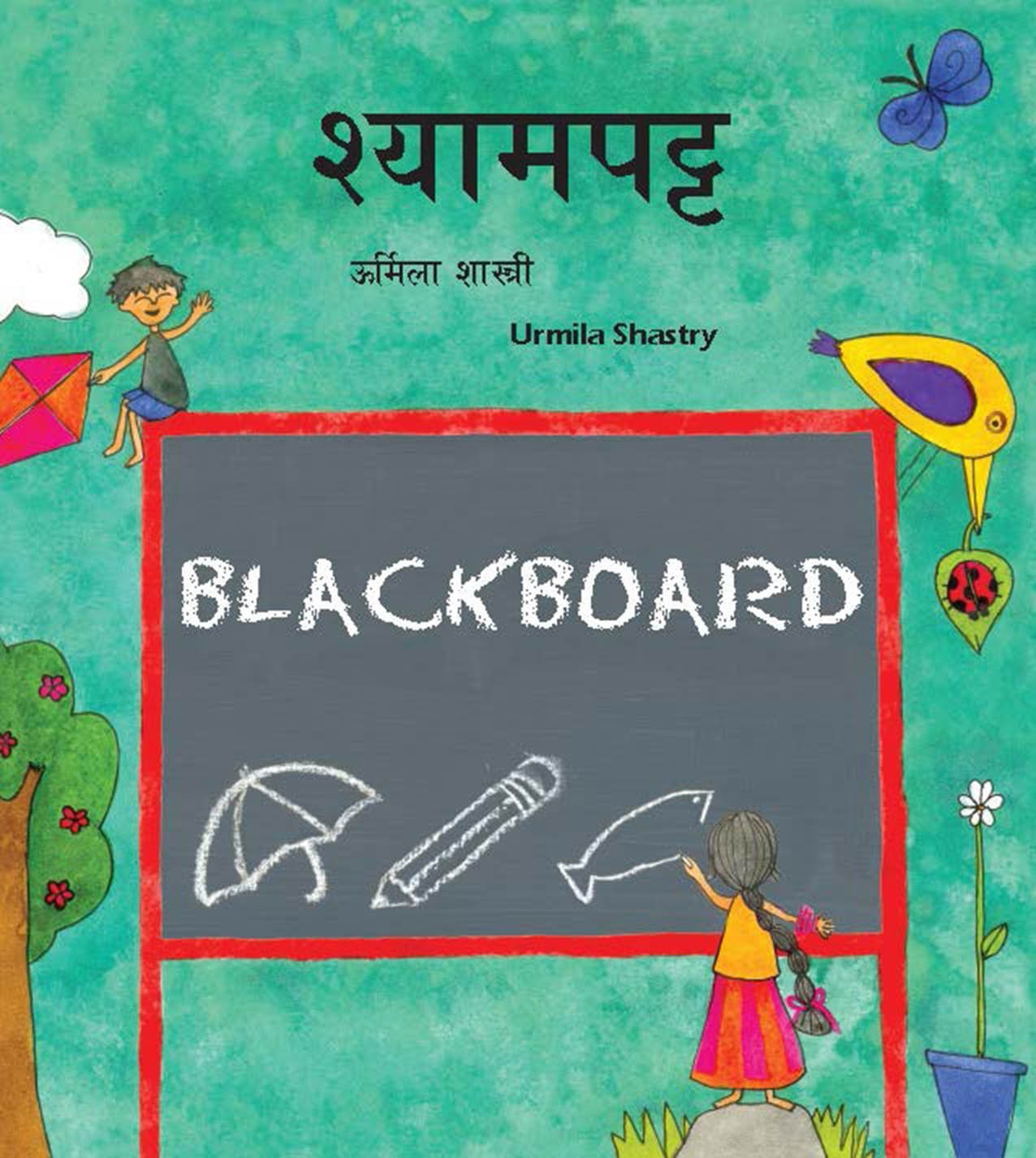 Black Board