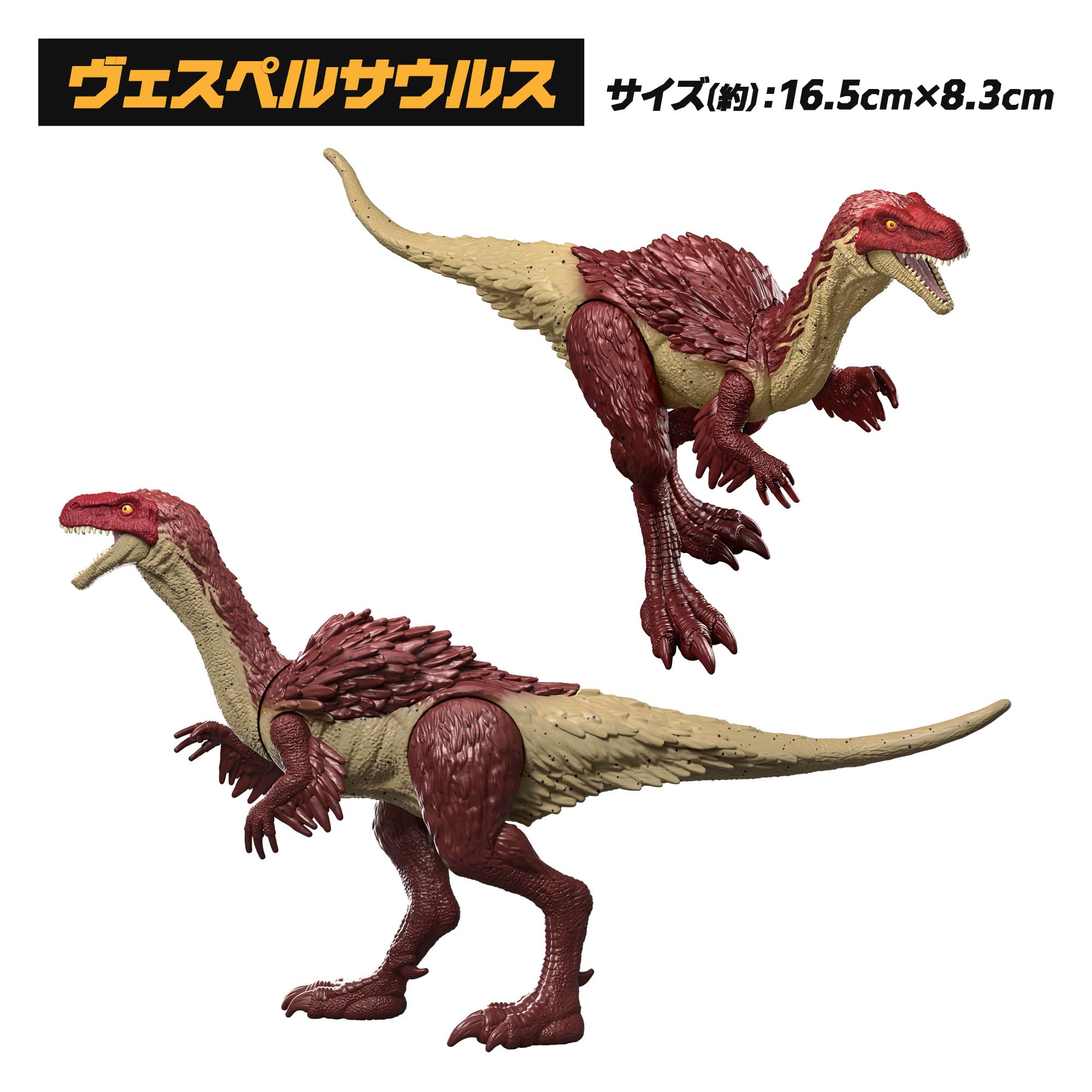 Amazon.co.jp: マテル ジュラシックワールド(JURASSIC WORLD) 危険