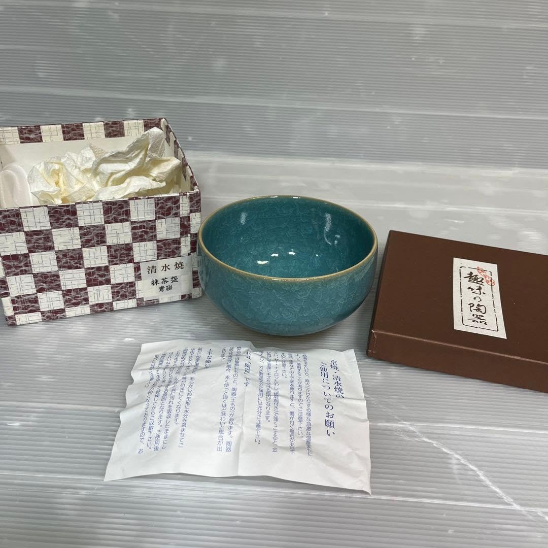 Amazon | 京焼 清水焼 光硨造 茶碗 | ノーブランド品 | 抹茶碗