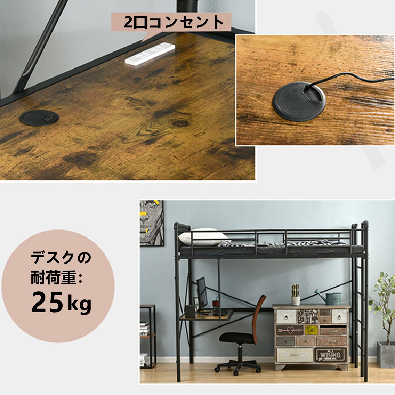 Amazon｜ロフトベッドデスク付き パイプベッド シングル コンセント