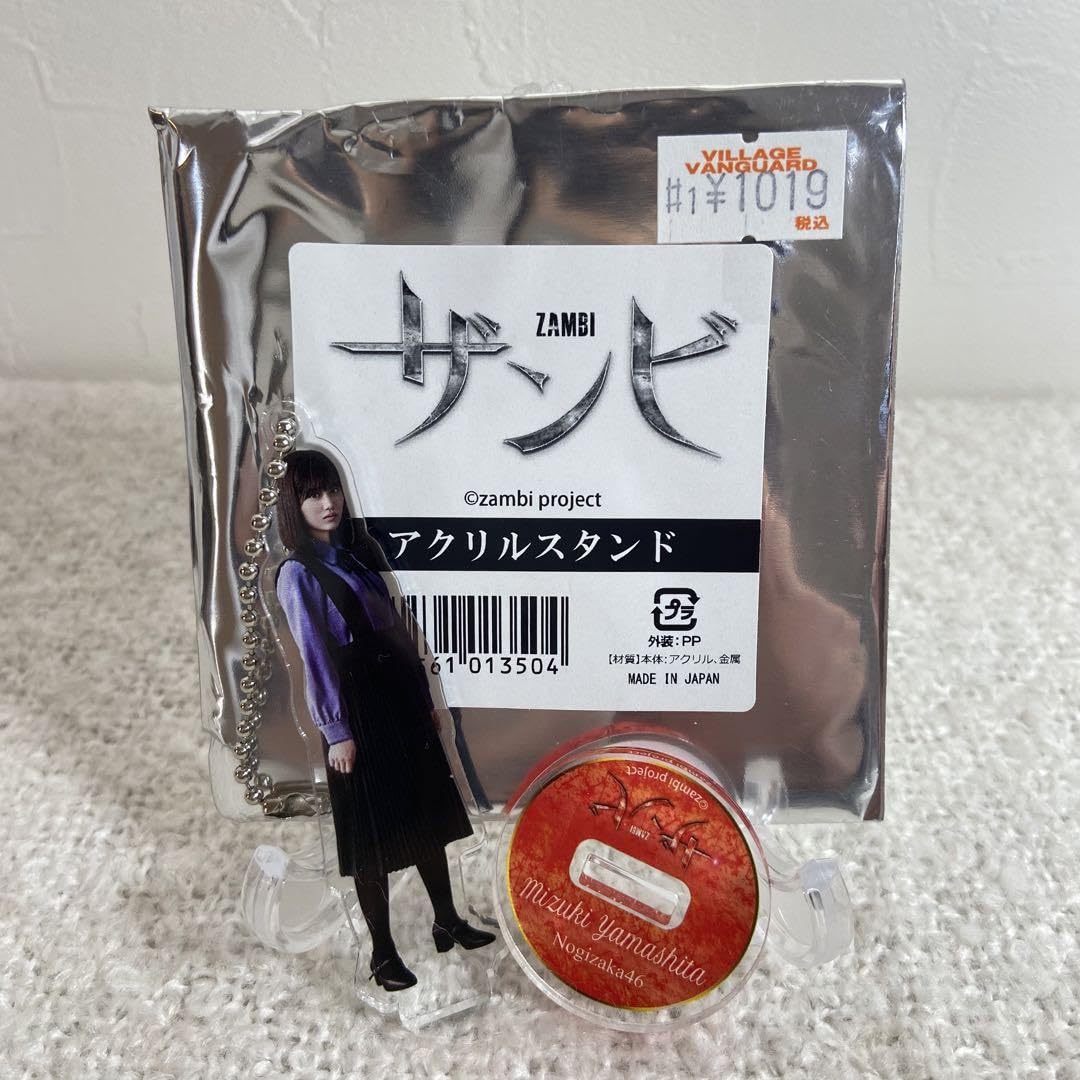 Amazon.co.jp: 乃木坂46 山下美月 ザンビ 舞台 アクリル キーホルダー  