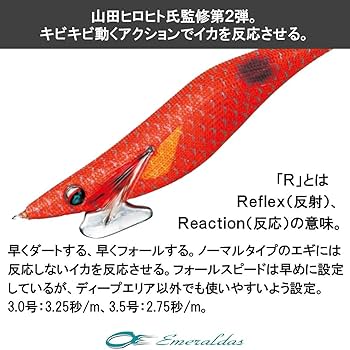 人気　ダイワ　エメラルダス　ラトル　エギ　3.5号　60本 楽天市場】(5)【目玉商品】ダイワ エメラルダス ラトル 3.5号