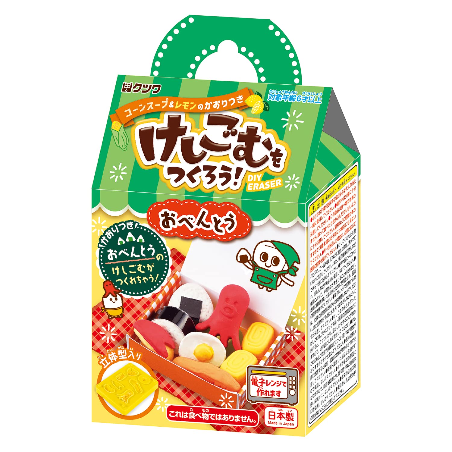 Amazon.co.jp: クツワ 工作 工作キット けしごむをつくろう おべんとう